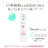 LilyエンリッチSCローション