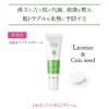 LilyエンリッチLCクリーム