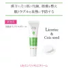 LilyエンリッチLCクリーム